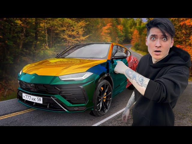 Я ИЗУРОДОВАЛ Lamborghini Urus? ЧТО Я СДЕЛАЛ С МАШИНОЙ