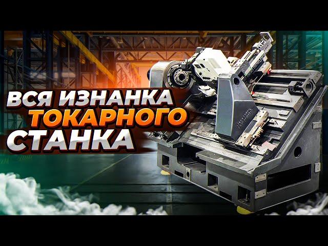 Токарный станок ЧПУ с наклонной станиной | Станки трейд