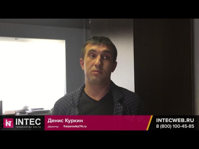 Отзыв о интернет-агентстве INTEC