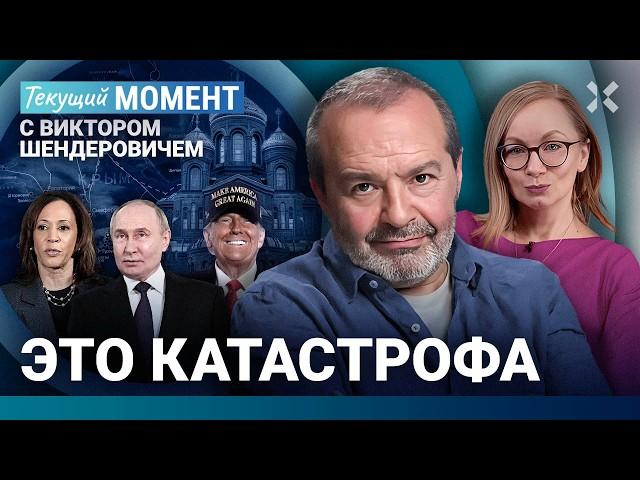 ШЕНДЕРОВИЧ: Это катастрофа. Крым чей? Патриарх и смертная казнь. Путин. Яшин. Навальная. Чичваркин