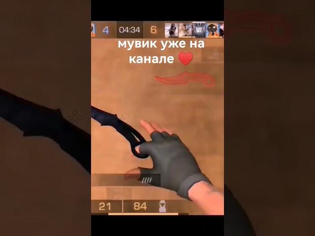 тгк t.me/hoodov #standoff2 #мм #мувик #демка #киберспорт #союзники #хайлайт #спорт #шедевростандофф
