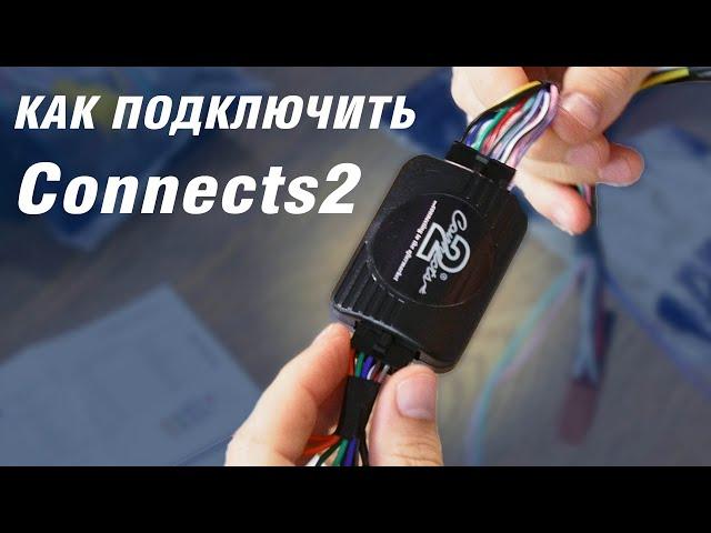 Не работают кнопки на руле? Как подключить их с помощью адаптера Connects2. Пошаговая инструкция.