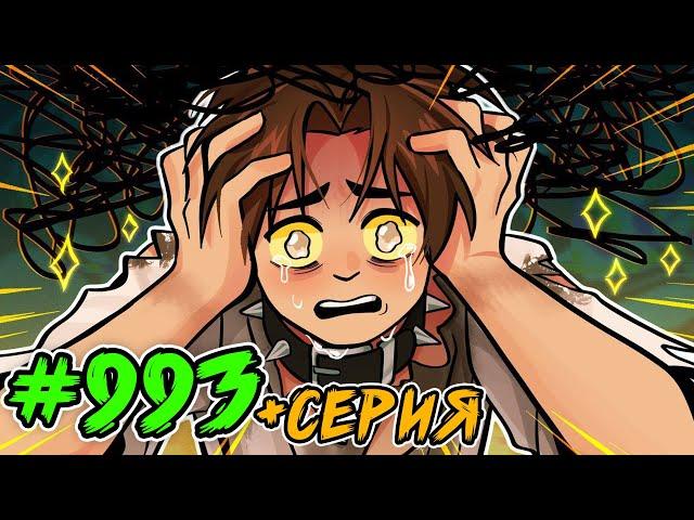 Lp. Голос Времени #993 ОБЫЧНЫЙ СМЕРТНЫЙ • Майнкрафт