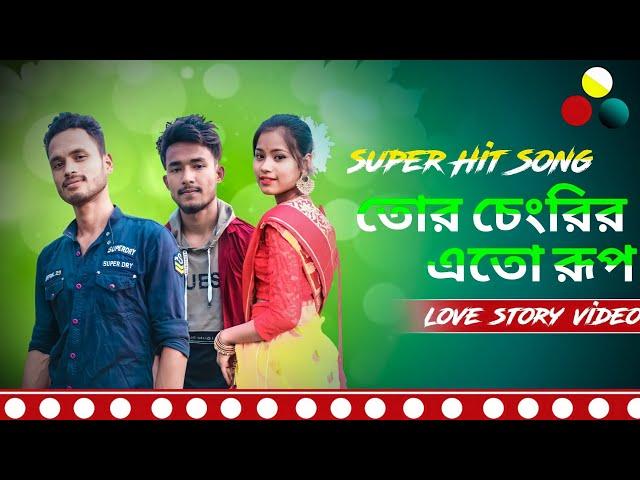 আজি মন মোর পাগলা হইছে ওই না তোক দেখিয়া |Surjo Barman|New rajbonshi best  Video Song 2022