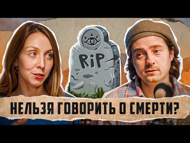 Мне нужна инструкция. Как правильно умирать