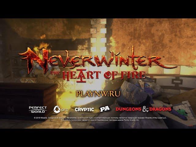 Дневной стрим мира Neverwinter/Данжи/Общение/Музыка