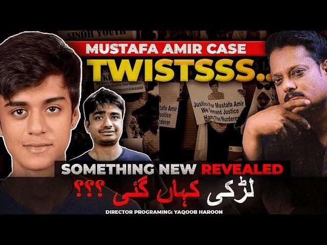 Twists in Mustafa Amir Case l Charge Sheet Submitted l New Clues Revelead l #armaghan #mustafaamir