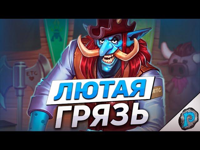 ‍️ ЭТОТ ДРУИД ЗАСТАВИТ ВАС УДАЛИТЬ ИГРУ | Hearthstone - Фестиваль Легенд