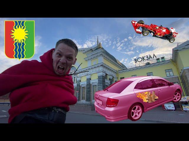 Тайга ч.12 Обзор города Братск, Тойота Аллион, Братская ГЭС, Картинг, Toyota Allion, Рыбалка