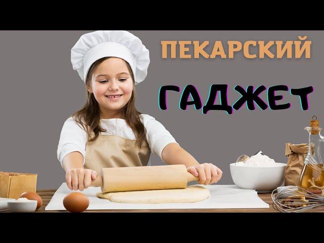 ПЕКАРСКИЙ КАМЕНЬ для выпечки хлеба! Честный отзыв!