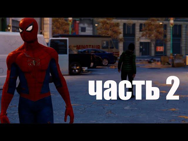 Человек-Паук PS4 Прохождение - Часть 2 - НОВЫЙ КОСТЮМ