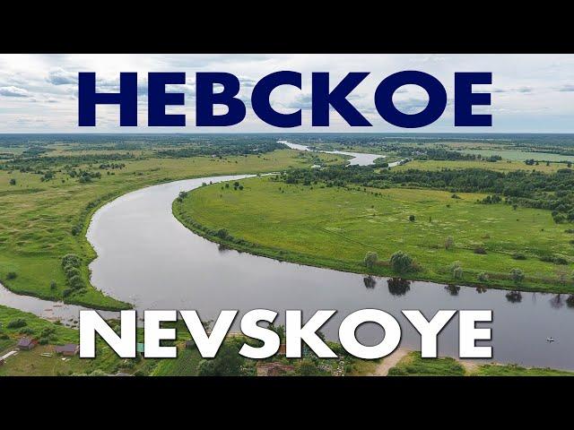 Nevskoe village / discovery Soletsky district of Novgorod region