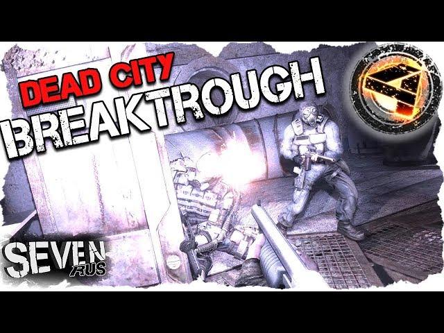 S.T.A.L.K.E.R. Dead City Breakthrough  ДОКУМЕНТ 3 и 4. АД В ПОДЗЕМКЕ АГРОПРОМА #4