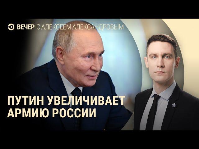 Путин увеличит штат армии. Пожары в России. Наводнение в Европе | ВЕЧЕР