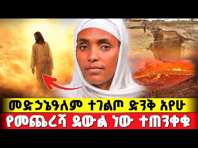 bermel Georgis በሽታ ተሰጠኝ አመመኝ ብለሽ እንዳትታከሚው አለኝ ! | በርሜል ቅዱስ ጊዮርጊስ ክፍል 2 #orthodox