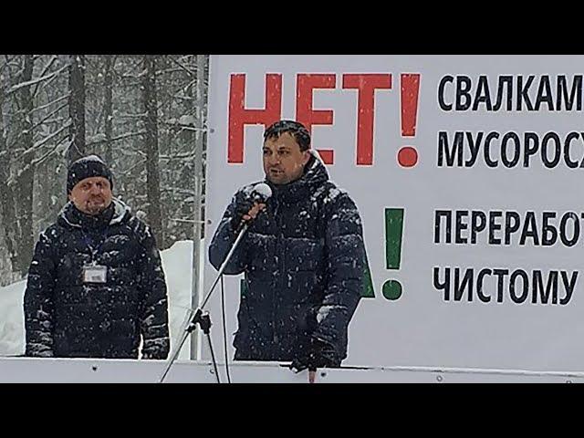 Дмитрий Горохов: О проблеме ЛАЭС. Экопротест «Россия — не помойка», 03.02.2019