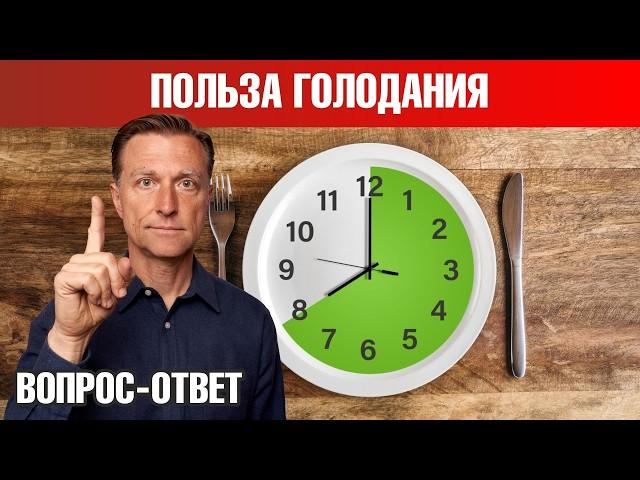 Интервальное голодание. Как перейти на OMAD (один прием пищи в день)