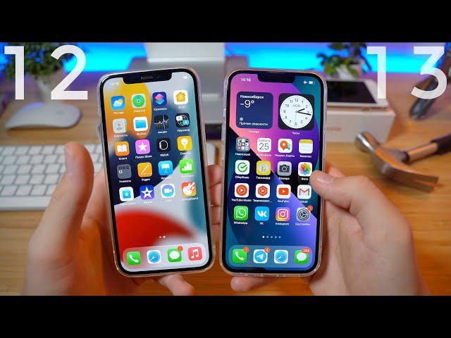 iPhone 13 или iPhone 12 - Разницы нет? СРАВНЕНИЕ ЯБЛОК