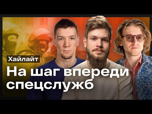 Как защитить свою приватность? Кирилл Парубец, Михаил Светов