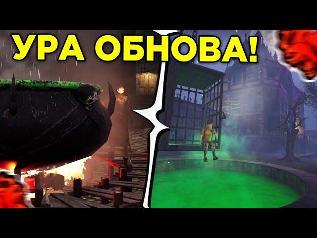  УРА ОБНОВА на БЛЕК РАША!!! ХЕЛЛОУИН , НОВЫЕ ЛОКАЦИИ , ИВЕНТЫ и МИНИ-ИГРЫ - ОБНОВЛЕНИЕ BLACK RUSSIA