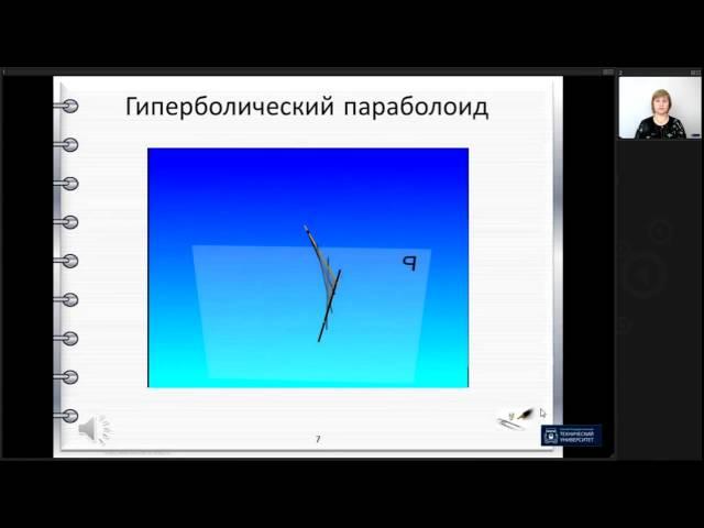 Лекция 8 | Начертательная Геометрия | ОмГТУ | Лекториум