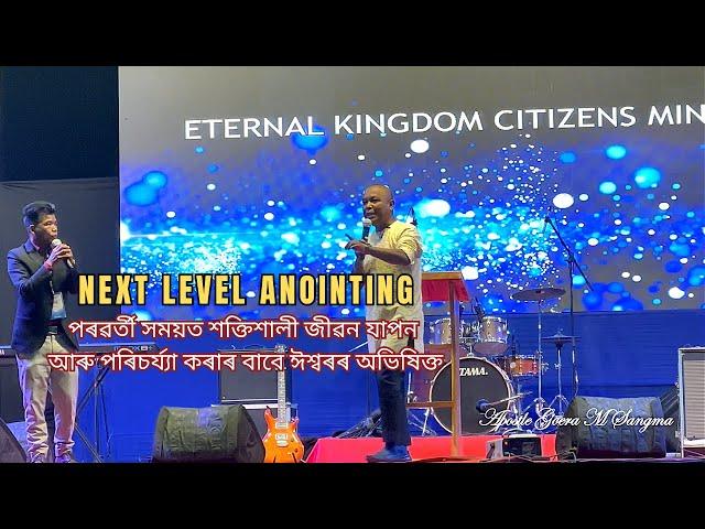 NEXT LEVEL ANOINTING | DIVINE VISITATION CONFERENCE-25 | GITAL GADANGNI TO NONGANI | GOERA M. SANGMA