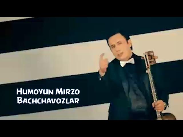 Humoyun Mirzo - Bachchavozlar | Хумоюн Мирзо - Баччавозлар