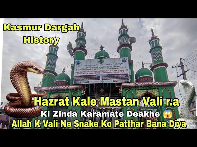 Kasmur Dargah History Hazrat Kale Mastan Vali r.a Ki Zinda Karamate DeakheSanpKo Bana Diya Phattar