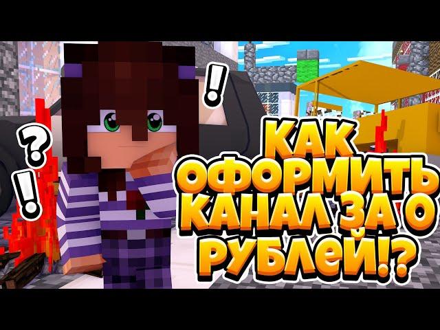 КАК ОФОРМИТЬ КАНАЛ ЗА 0 РУБЛЕЙ?!//КАК ОТКРЫТЬ PSDX?!//КАК СОХРАНИТЬ PSDX И PSD?! МНОГО ТУТОРОВ!