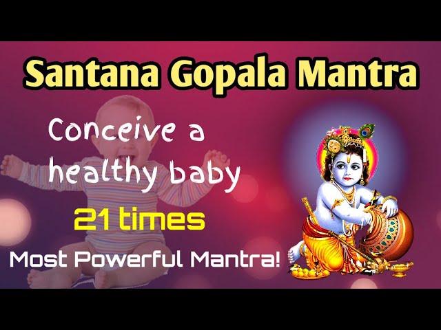 Mantra to have a HEALTHY  BABY - SANTANA GOPALA MANTRA | Maha Mantra | Mantra to get pregnent | 21