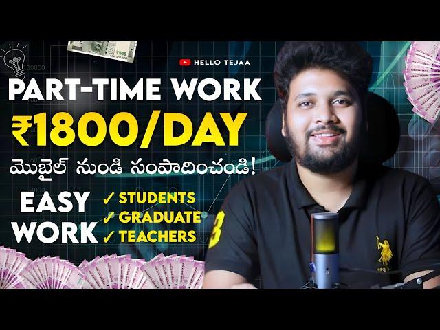 How to Make ₹1800 Daily with Part-Time Work from Home! Chegg Expert Telugu