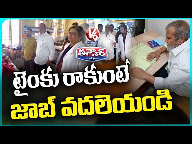 Minister Damodar Raja Narasimha Surprise Visit to Gandhi Hospital, Warns Doctors | V6 Teenmaar