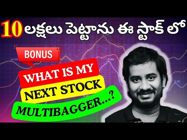 I Invested 10 Lakhs in THIS Stock, Super Growth Multibagger Stock