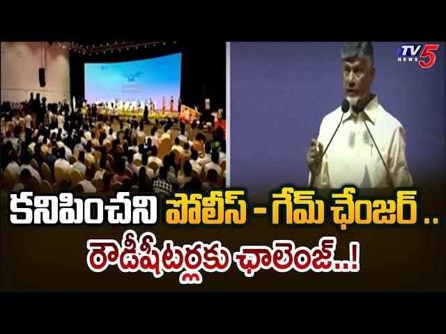 AP Chief Minister Nara Chandrababu Naidu Speech at Amaravati Drone summit 2024 || TV5 News