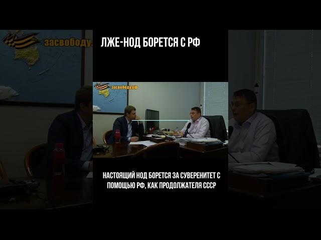 2024 12 04 НОД за суверенитет