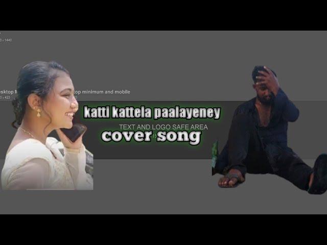 #katti kattela paalayeney#/cover song#(MD creations)