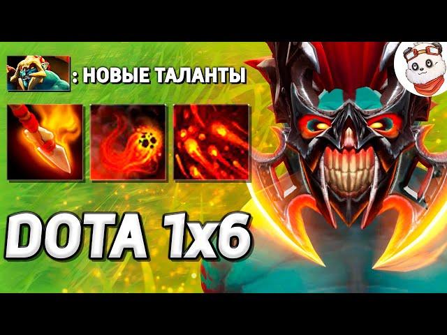 НОВЫЙ ЛЕГЕНДАРНЫЙ ТАЛАНТ на КОПЬЯ ХУСКАРА / DOTA 1x6 / Дота 2