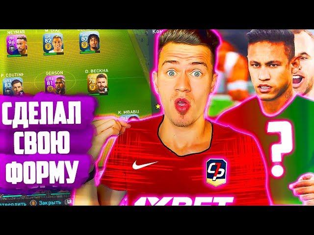 СДЕЛАЛ СВОЮ ФОРМУ в PES 2019 myClub | НЕРВНЫЕ МАТЧИ Pro Evolution Soccer 19