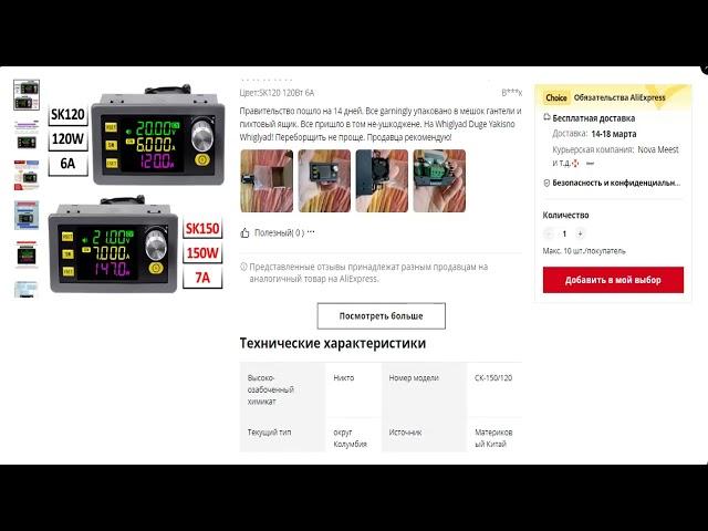 На AliExpress начались весенние распродажи. Появилось много интересных вещей и я опять не удержался