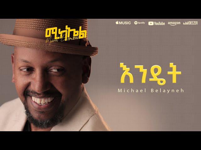 Michael Belayneh - እንዴት - Endet | Track 4  (Official Lyrics Video)