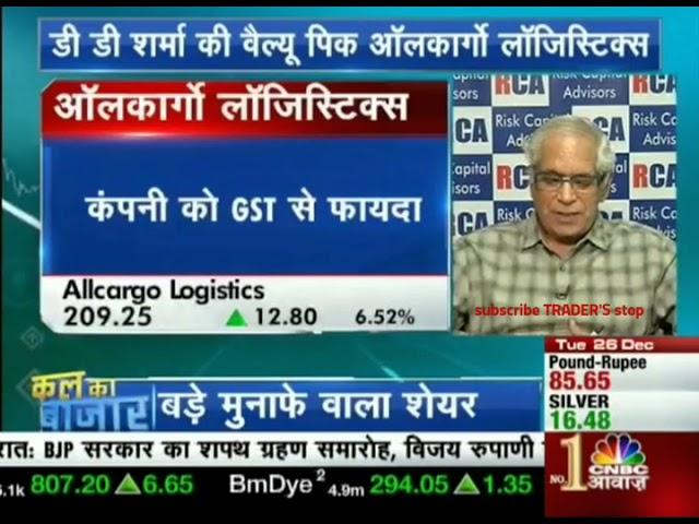 DD SHARMA'S VALUE PICK || ALLCARGO LOGISTICS