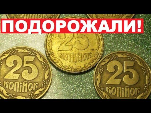 25 копеек ПОДОРОЖАЛИ! ЦЕНА?!