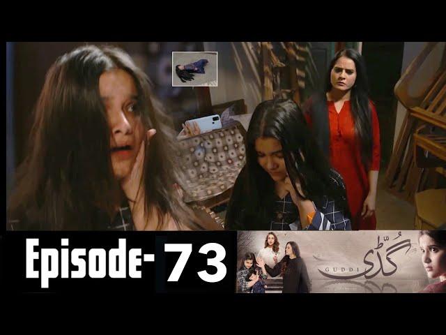 Guddi Episode 73 Teaser | Guddi Episode 73 Promo Review I #Guddi 73 - Geo Drama