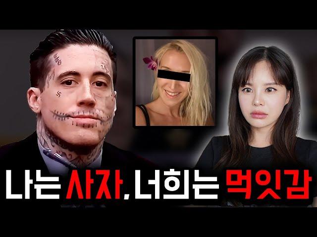 지금 미국을 충격에 빠트린 살인마 웨이드 윌슨 #미국실화