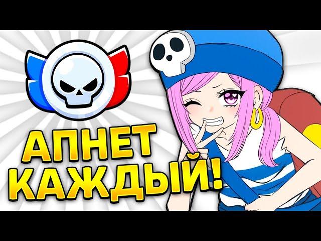 Как Апнуть ВЫСОКУЮ ЛИГУ в РАНГОВОМ БОЮ Без Доната