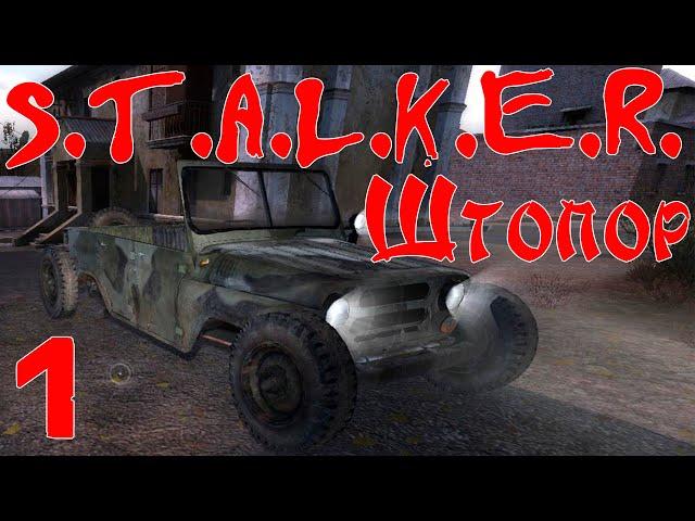 S.T.A.L.K.E.R. - Штопор #1 ГРУ в Зоне! Новый мод на базе Ф.О.Т.О.Г.Р.А.Ф.А.