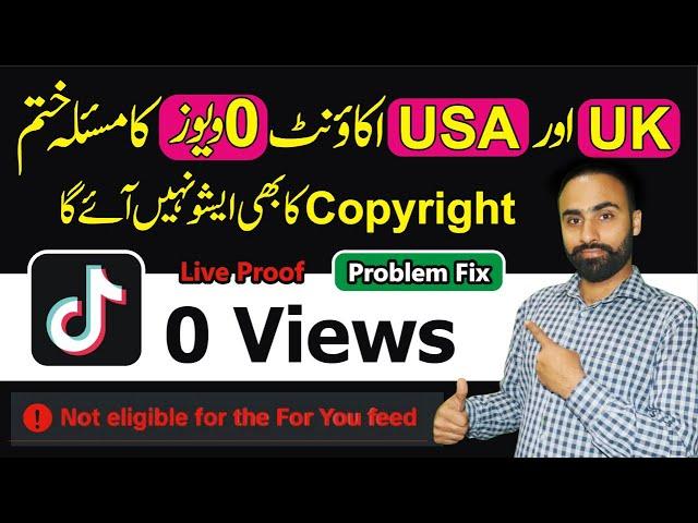 TikTok 0 Views Problem Fix for UK or USA Account 2024 | TikTok ForYou Trick 2024 | Future TV HD