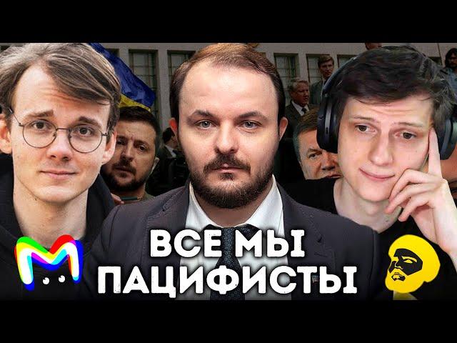 Интервью Жмилевского на Mash | Украина, Штефанов, демократия и политология