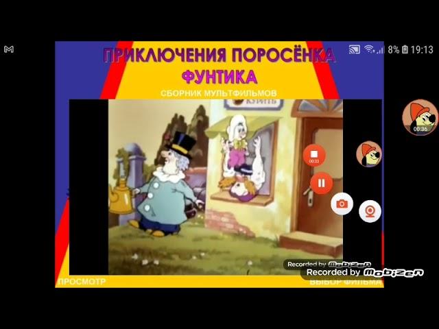 Dvd меню Приключения поросёнка Фунтика