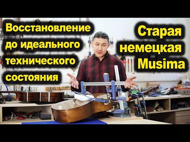 Восстановление старой гитары Musima Resonata  | Ремонт гитар |